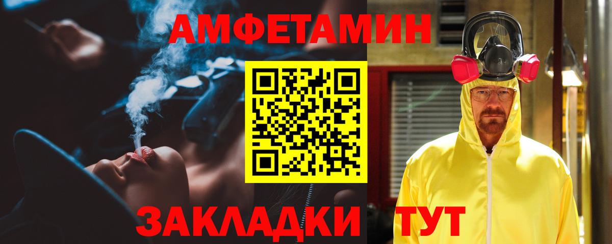 Амфетамин  АМФ Premium  Вход с VPN  Глазов 