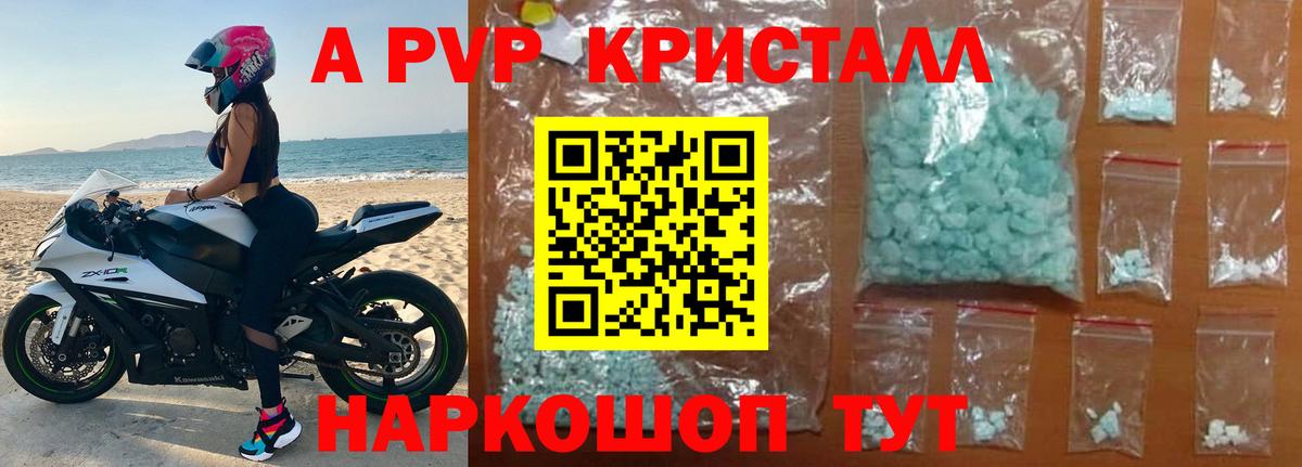 APVP VHQ Глазов