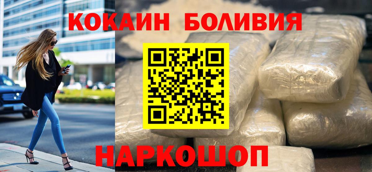 Кокаин Перу Глазов