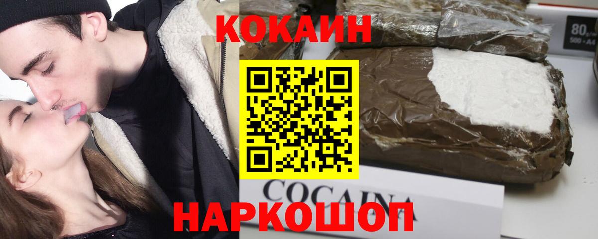 Cocaine Перу  Вход с VPN  КОКАИН  Глазов 