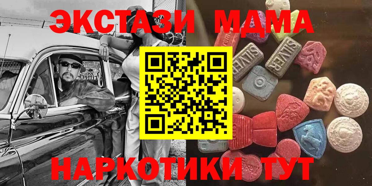 Глазов  Ecstasy mix  Вход с VPN  ЭКСТАЗИ таблы 