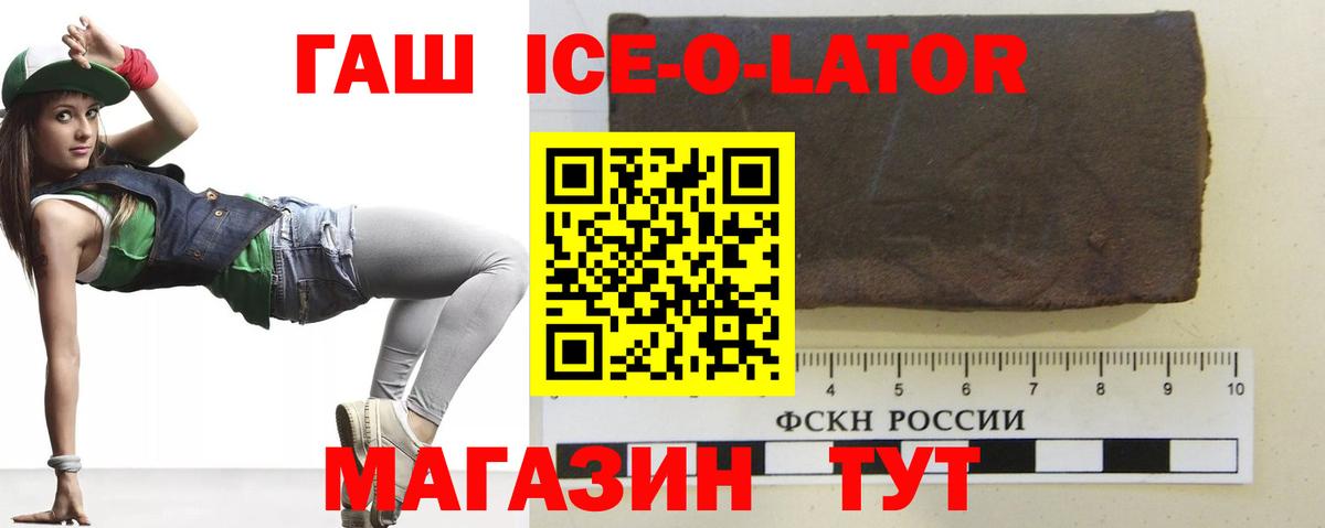 Гашиш VHQ  ГАШ  Глазов  ГАШ гашик  Вход с VPN 