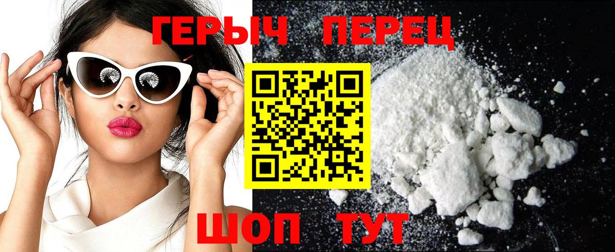 Героин  ГЕРОИН Афган  Вход с VPN  Глазов 