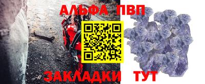 ALPHA-PVP Пенза