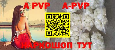ALPHA-PVP Пенза