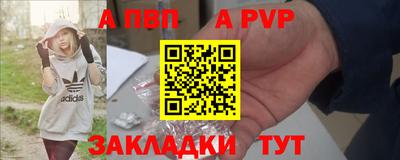 ALPHA-PVP Пенза
