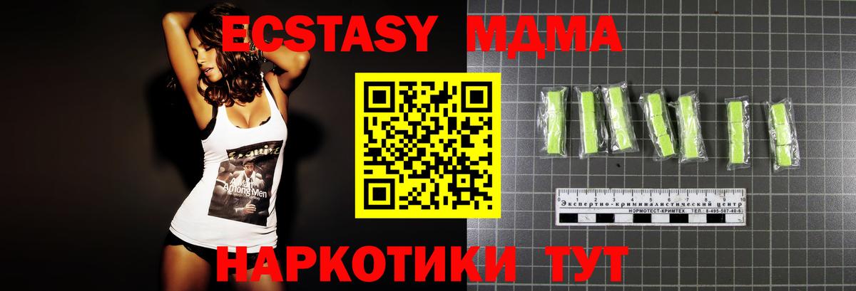 MDMA кристаллы Глазов