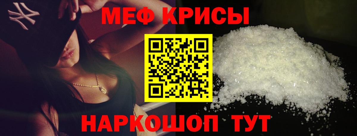 Меф МЯУ МЯУ   Глазов  Бошки Шишки  Вход с VPN  ГАШ 