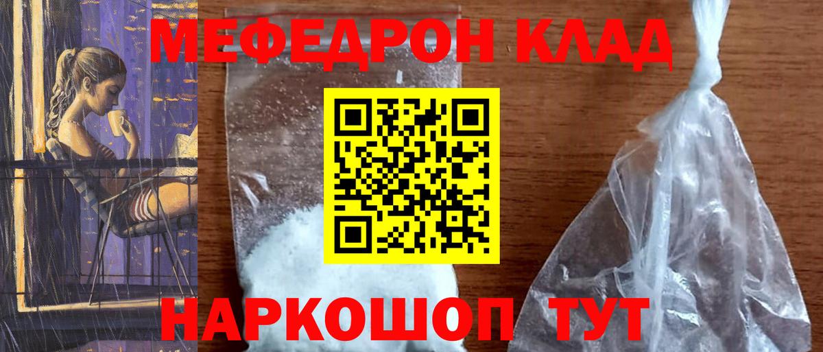 Мефедрон мука Глазов