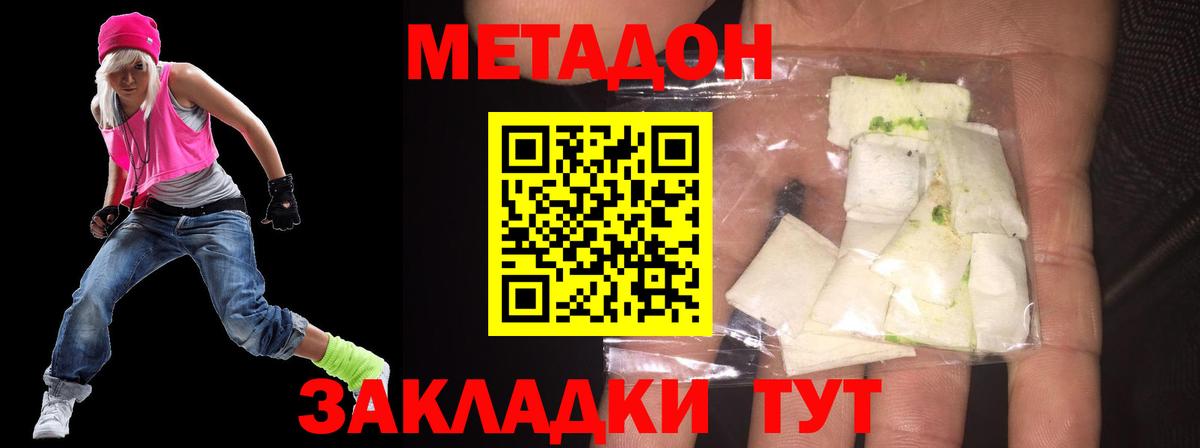 ОМГ ОМГ сайт  МЕТАДОН кристалл  Вход с VPN  Глазов  Метадон кристалл 