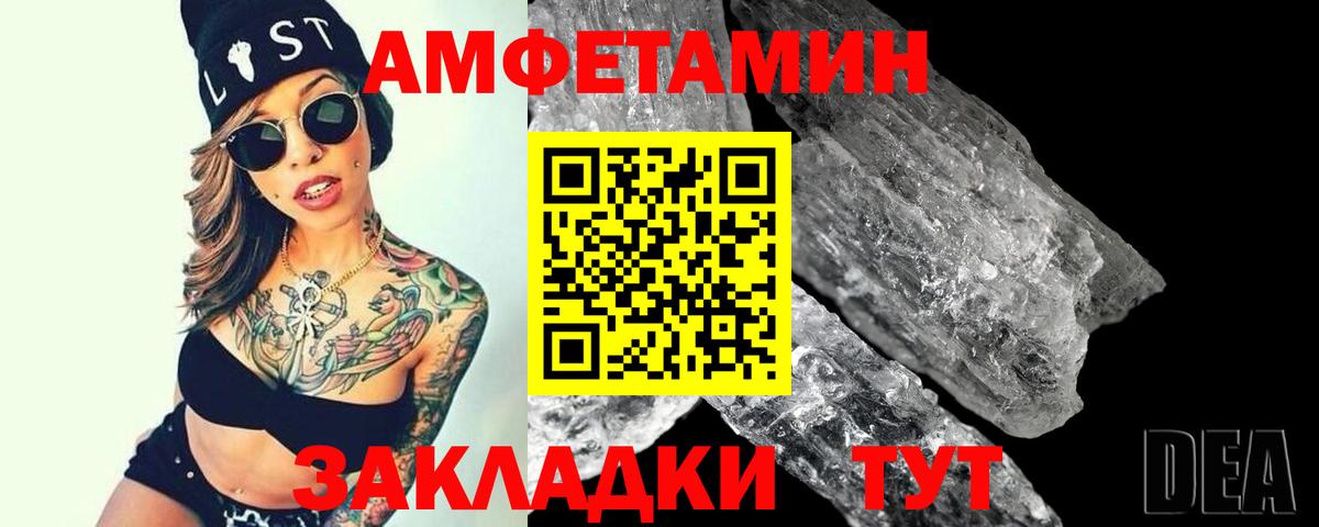 Метамфетамин витя  Вход с VPN  Метамфетамин  Глазов 