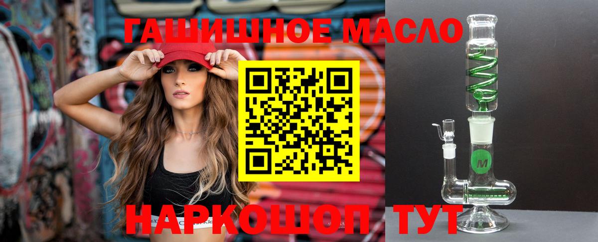 Дистиллят ТГК THC oil  Вход с VPN  мега ONION  Глазов 